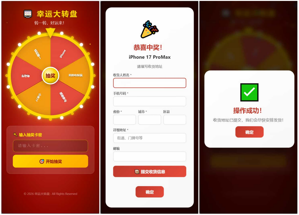 幸运大转盘活动抽奖系统源码