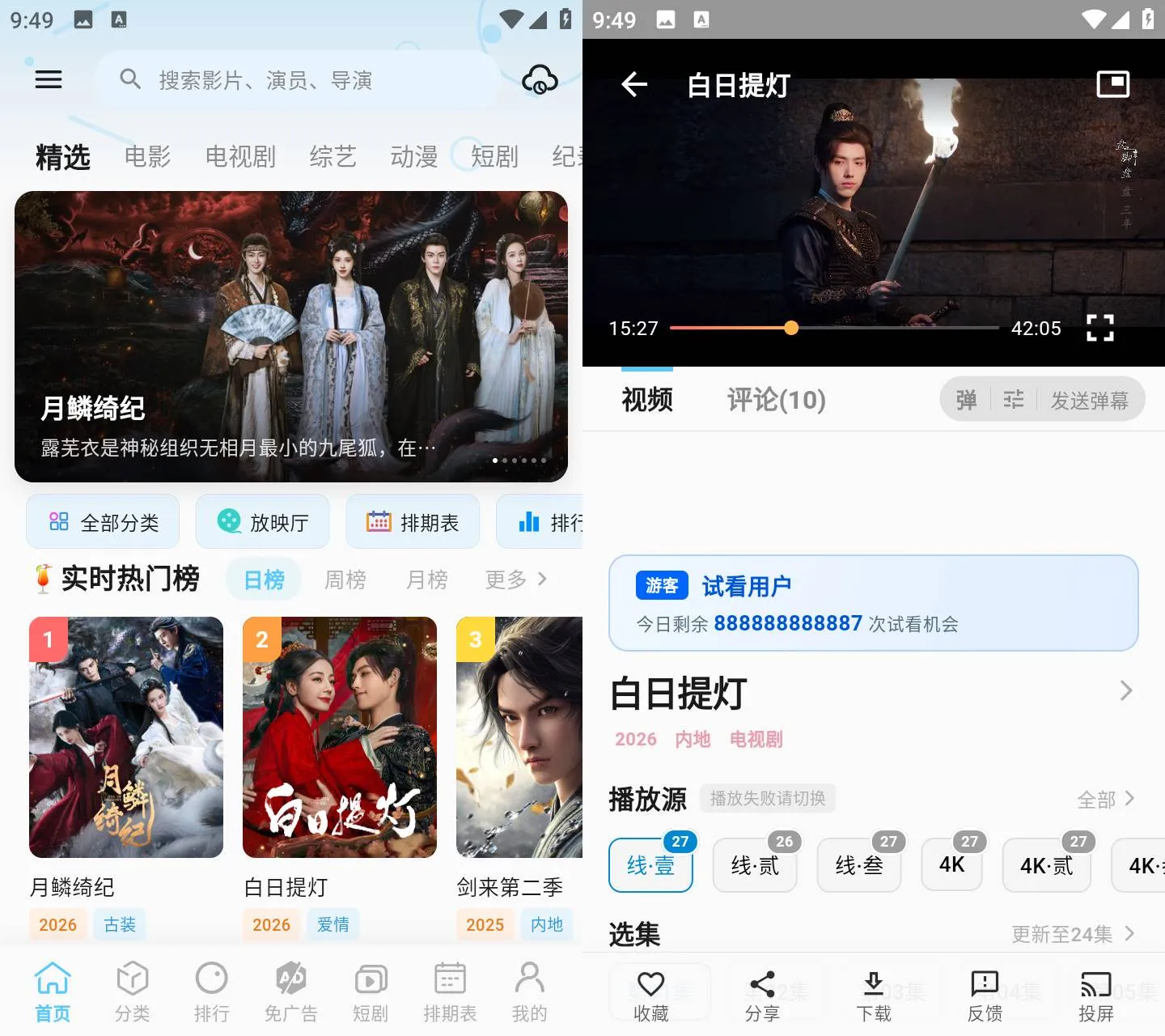 幕悦时光 v0.2.1 免广告免费追剧APP 高清多线路版